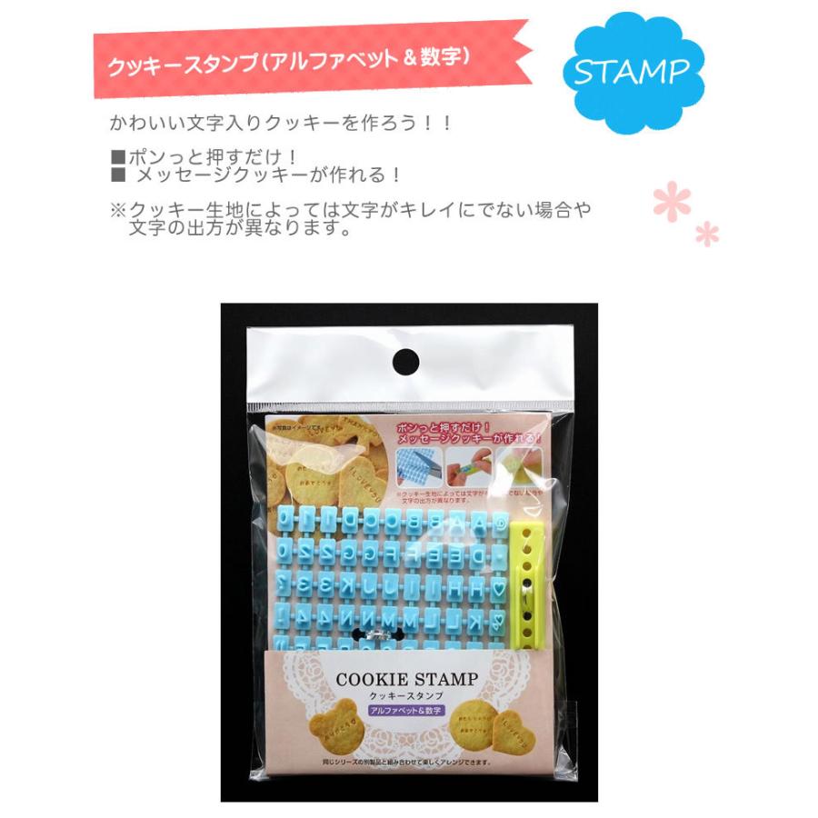 クッキー スタンプ アルファベット 英字 数字 英文字 型押し 型 粘土 ねんど ねん土 クッキースタンプ 英語 輸入ベビー キッズ服 Cherie 通販 Yahoo ショッピング