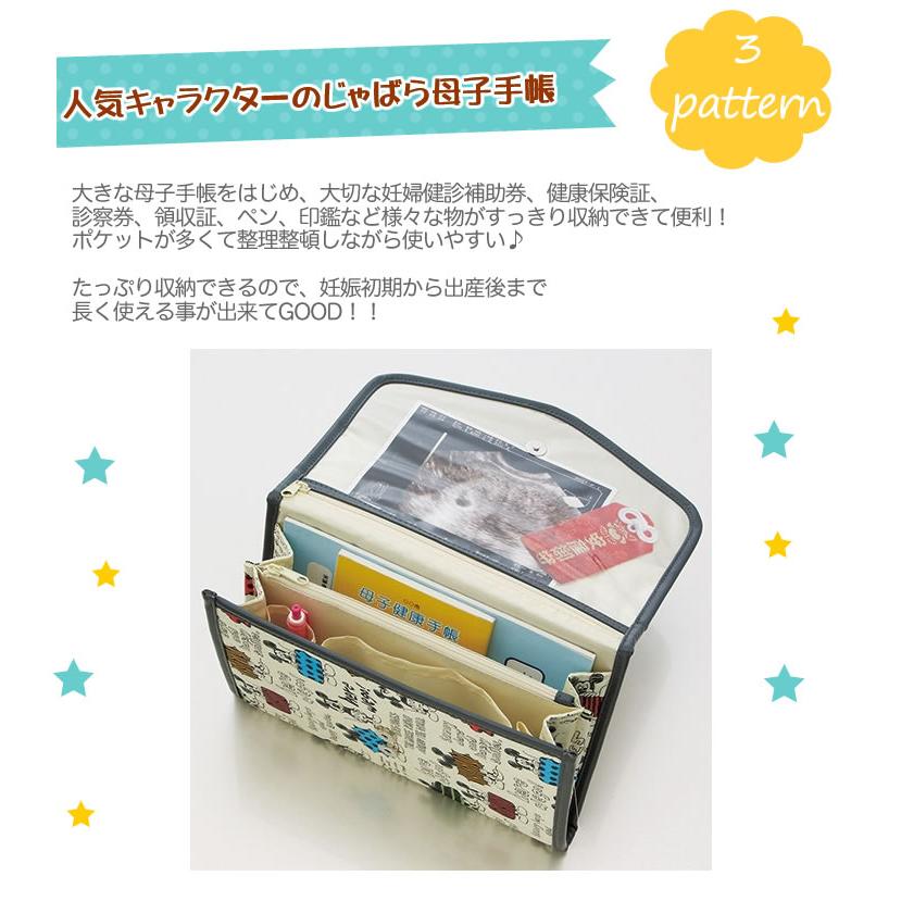くまのプーさん 母子手帳ケース ジャバラ じゃばら 双子 二人用