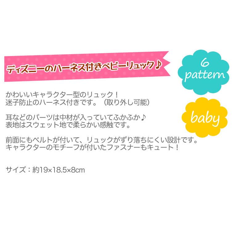 お金を節約 ベビーリュック ダイカット ミッキー プーさん エイリアン ポムポムプリン キティ マイメロディ ぬいぐるみ ハーネス付き リュック リュックサック 迷子 ひも Babylonrooftop Com Au