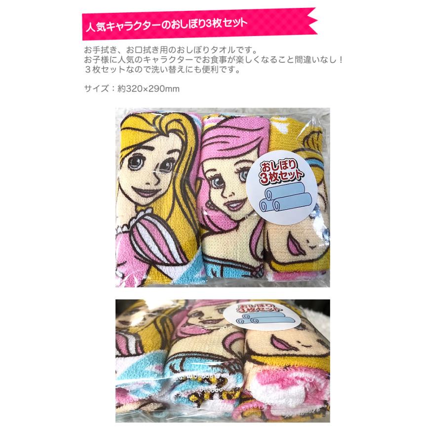 ハローキティ おしぼり 3枚セット ハンドタオル キッズ 子供用 ベビー