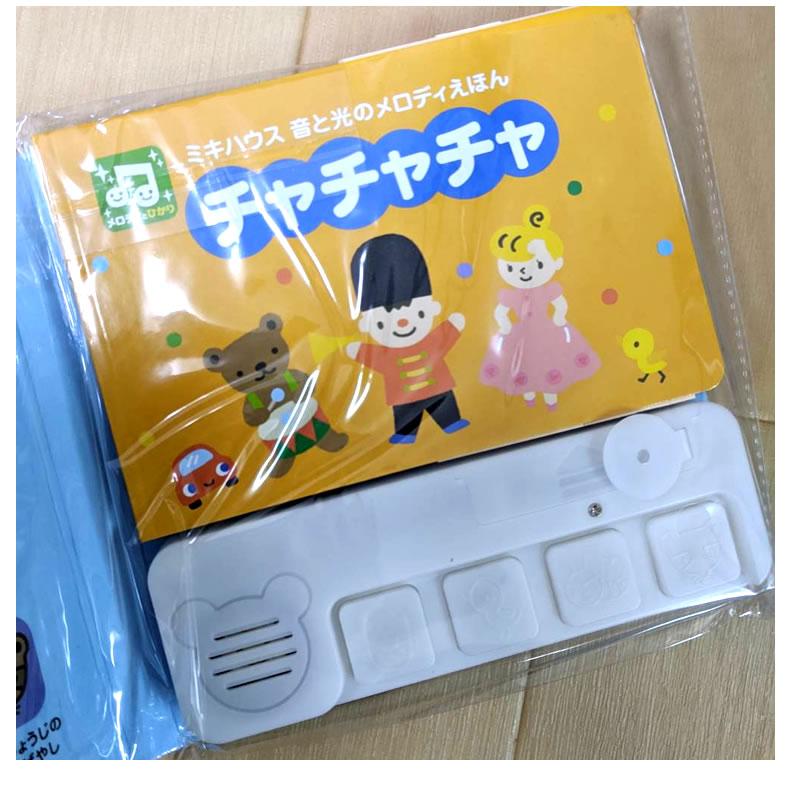 ミキハウス 本 音の出る絵本 チャチャチャ キラキラ ゆかいにホホホ 知育 子供用 男の子用 女の子用 Mikihouse 輸入ベビー キッズ服 Cherie 通販 Yahoo ショッピング