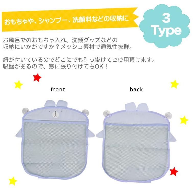 お風呂 おもちゃ 収納 ネット バスネット 網 バスストレージ お風呂ネット アニマルバスネット Bath 輸入ベビー キッズ服 Cherie 通販 Yahoo ショッピング