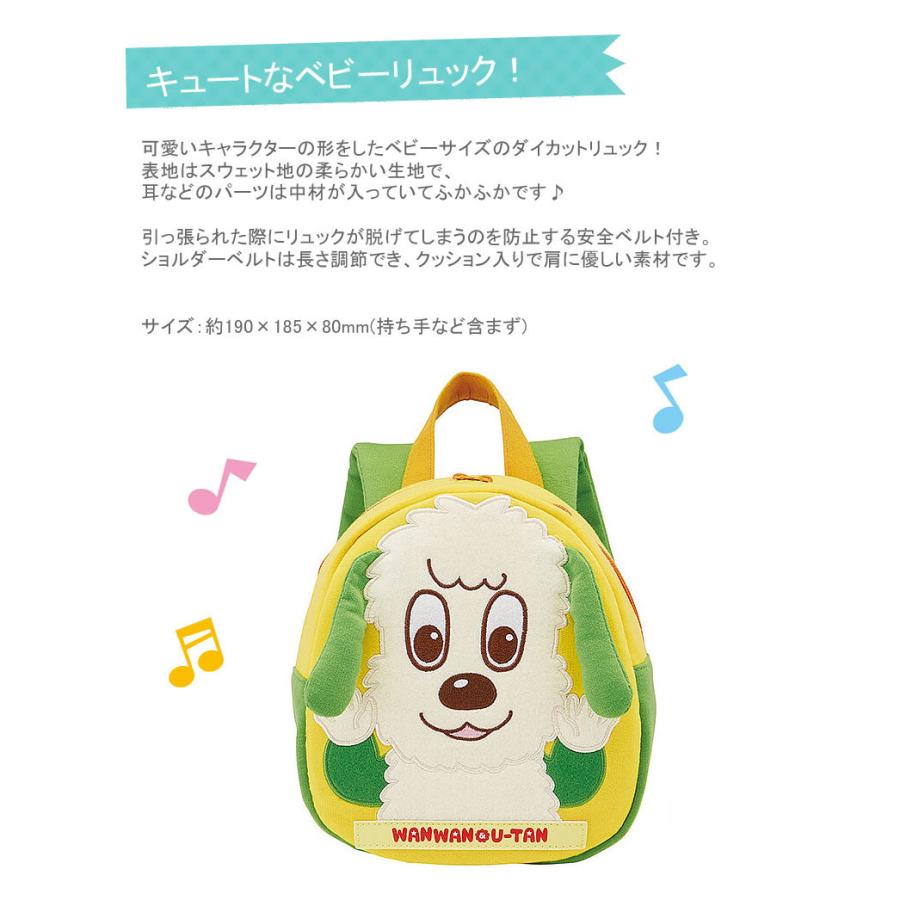 いないいないばあ ワンワン うーたん ダイカット リュックサック 子供用 ベビーリュック いないいないばぁ グッズ ｎｈｋ ぬいぐるみ 人形 わんわん ウータ 輸入ベビー キッズ服 Cherie 通販 Yahoo ショッピング