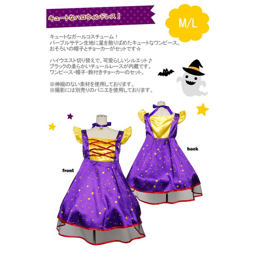 ハロウィン コスチューム ドレス ワンピース ピエロ 小学生 高学年