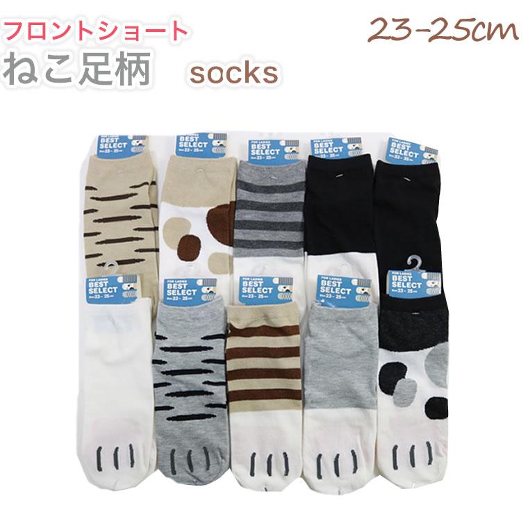 大人 靴下 ねこ足柄 5足セット ネコ 肉球 ソックス ソックス 女性 22cm 23cm 24cm 25cm ショート丈 猫 輸入ベビー キッズ服 Cherie 通販 Yahoo ショッピング