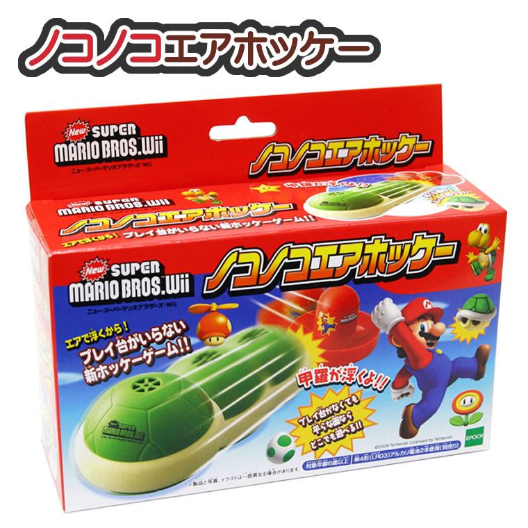 エアホッケー おもちゃ スーパーマリオ マリオ ノコノコエアホッケー 男の子 女の子 ボードゲーム ホッケー ノコノコ スーマリ マリオ スーパーマリオブラザー 輸入ベビー キッズ服 Cherie 通販 Yahoo ショッピング