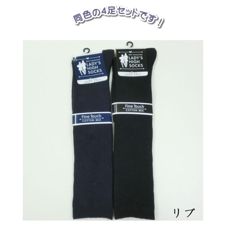 スクールソックス 22-25cm 4足セット 紺 黒 中学生 高校生 スクールソックス 22-25cm 4足セット 紺 黒 中学生 高校生