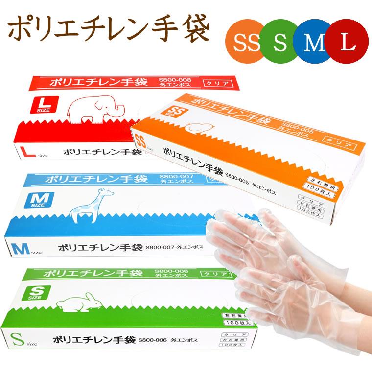宅配便専用】 ビニール手袋 使い捨て 100枚×2箱 200枚 使い捨て手袋