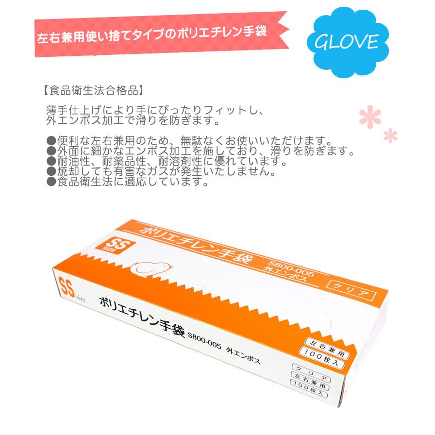 ビニール手袋 使い捨て 100枚×1箱 100枚 使い捨て手袋 ポリエチレン手袋 使い捨て 使い捨てビニール手袋 大人用 大人 送料無料 クリア 子供用 大人用 介護 作…｜cherie-box｜02