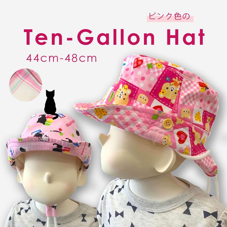 新生児 赤ちゃん ベビー 帽子 テンガロン 44cm 48cm 夏 ピンク 50cm 60cm 70cm 80cm かわいい 紐付き 女の子 輸入ベビー キッズ服 Cherie 通販 Yahoo ショッピング