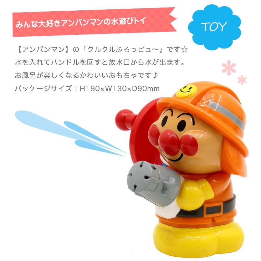 お風呂トイ 玩具 お風呂 水鉄砲 クルクルふろっピュ〜 おもちゃ