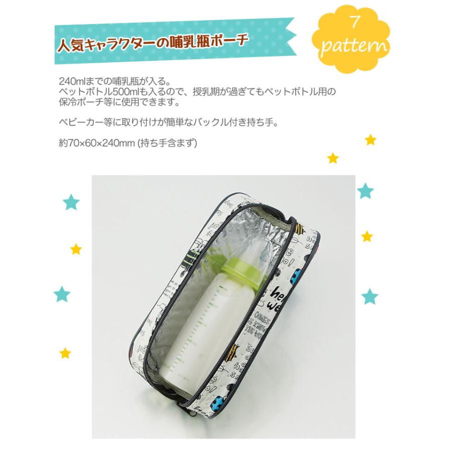 くまのプーさん 哺乳瓶ケース 哺乳瓶ポーチ 細長い ディズニー