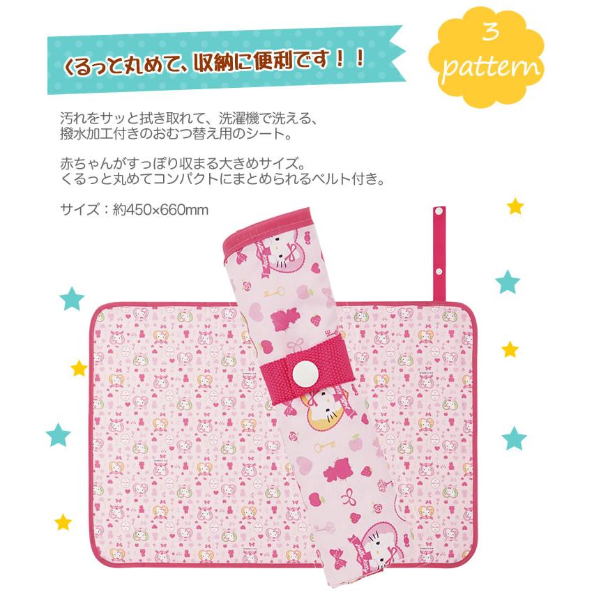 ディズニープリンセス おむつ替えシート オムツ替えシート オムツ