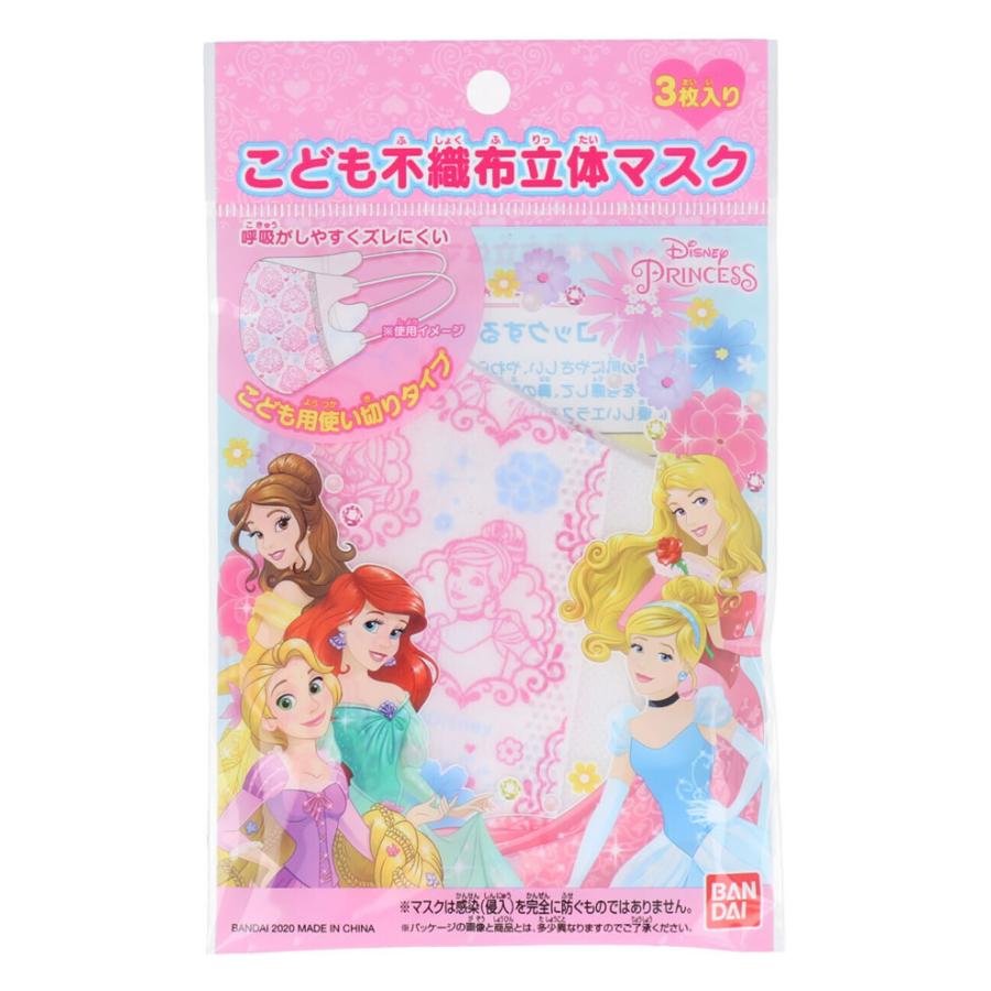 Disney（ディズニー） ディズニープリンセス 不織布 立体マスク 15枚 