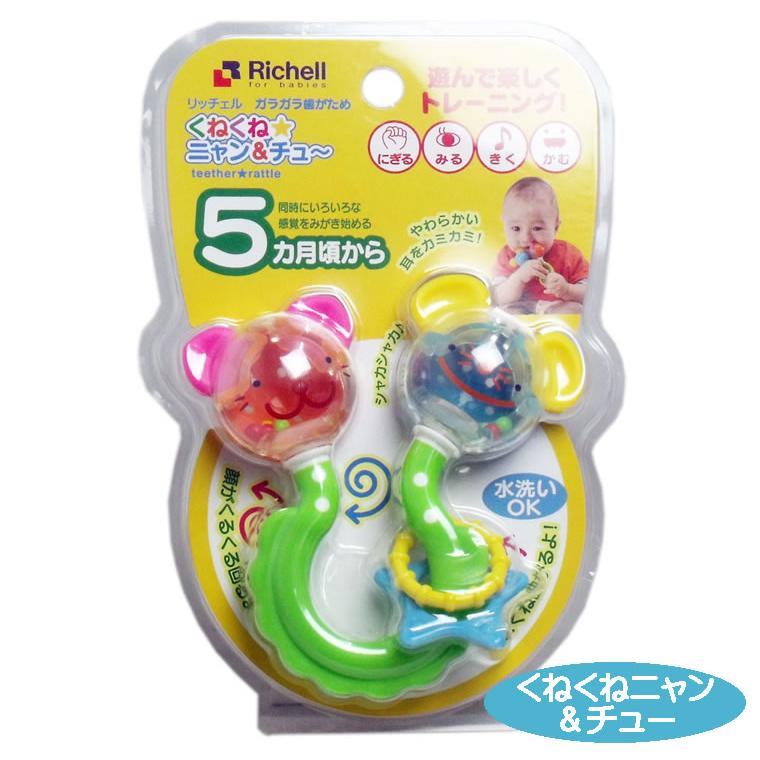 リッチェル ガラガラ歯がため ポロンポロンらいおん カミカミ コッコリング なかよしカミカミ 歯がため おもちゃ 赤ちゃん Richell 輸入ベビー キッズ服 Cherie 通販 Yahoo ショッピング