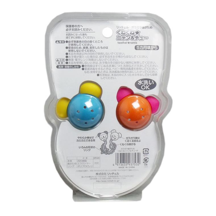 リッチェル ガラガラ歯がため ポロンポロンらいおん カミカミ コッコリング なかよしカミカミ 歯がため おもちゃ 赤ちゃん Richell 輸入ベビー キッズ服 Cherie 通販 Yahoo ショッピング