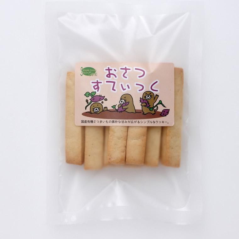 クッキー おさつすてぃっく 2袋 80g 有機原料 卵不使用 お菓子 ベビー 赤ちゃん 子供 キッズ 有機 有機野菜 さつまいも サツマイモ さつま芋 輸入ベビー キッズ服 Cherie 通販 Yahoo ショッピング