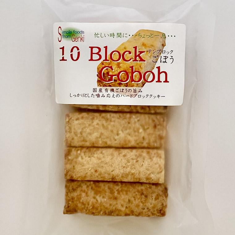 クッキー 10ブロックごぼう 2袋 10本 ごぼう 有機原料 卵不使用 お菓子 ベビー 赤ちゃん 子供 キッズ 有機 有機野菜 ゴボウ にんじん ニンジン 輸入ベビー キッズ服 Cherie 通販 Yahoo ショッピング