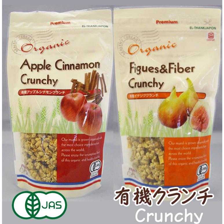 有機JAS シリアル 170g アップル シナモン イチジク 無添加 いちじく