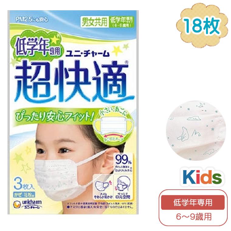 超快適マスク マスク キッズ 18枚 低学年 子供 3枚×6 ユニ・チャーム