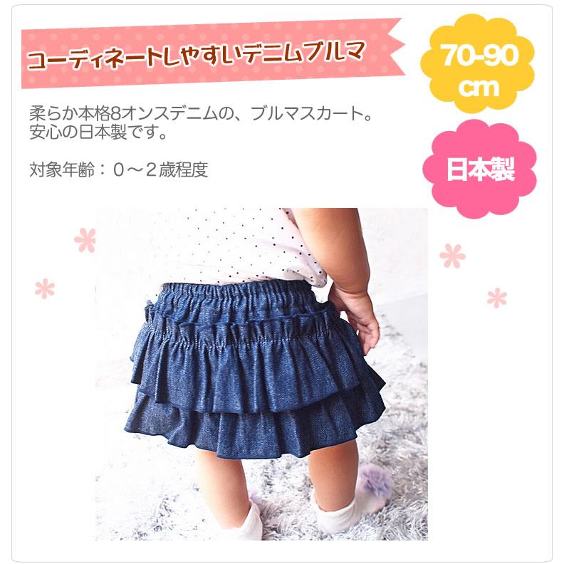 2枚セット ハンドメイド 女の子用ベビーブルマ スカート下パンツ 70~90- ハンドメイド サイズ80 ズボンセット