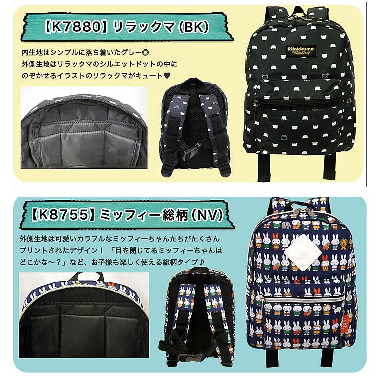 Miffy（ミッフィー） リュックサック ハーネス付き 子供用 男の子用