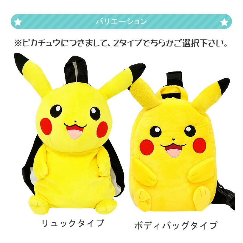 ポケモン ピカチュウ リュックサック ボディバッグ 子供用 男の子用 女の子用 キッズ用 キッズサイズ イーブイ ミュウ ゲンガー カビゴン ゲンガー｜cherie-box｜14