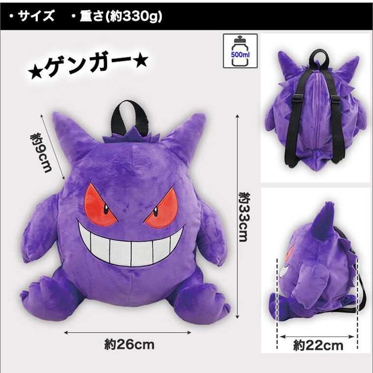 ポケモン ピカチュウ リュックサック ボディバッグ 子供用 男の子用