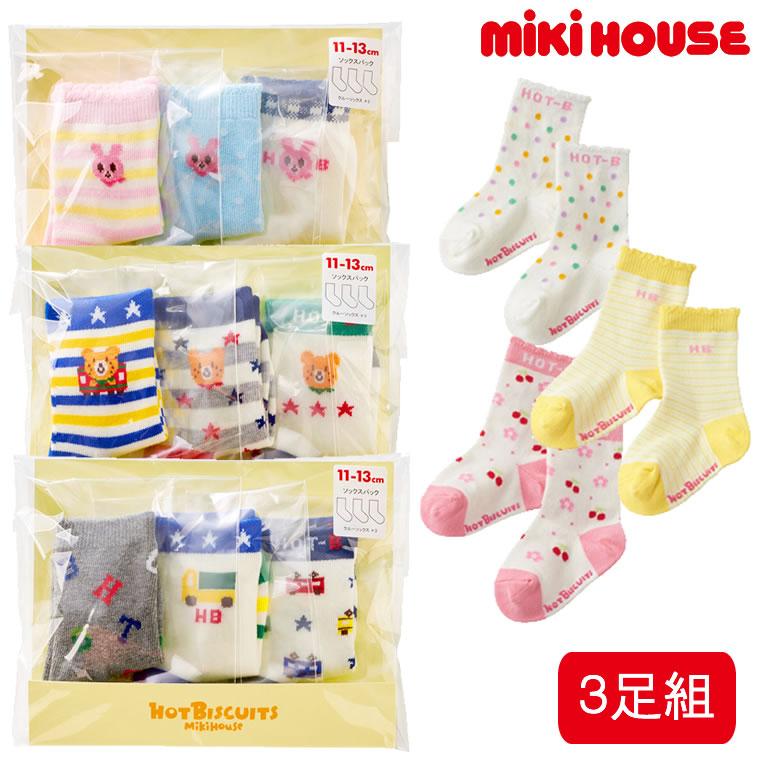 HOT BISCUITS MIKIHOUSE ミキハウス ソックスパック 3足セット HOT BISCUITS MIKIHOUSE ミキハウス ソックスパック 3足セット