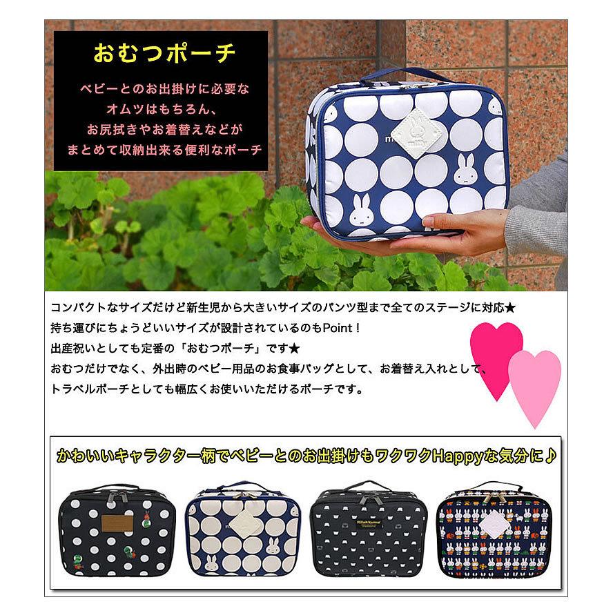 おむつポーチ おむつ入れ 子供用 男の子用 女の子用 赤ちゃん用 キッズ用 ベビー用 リラックマ はらぺこあおむし ミッフィー 出産祝い 人気 おすすめ トラベル 輸入ベビー キッズ服 Cherie 通販 Yahoo ショッピング