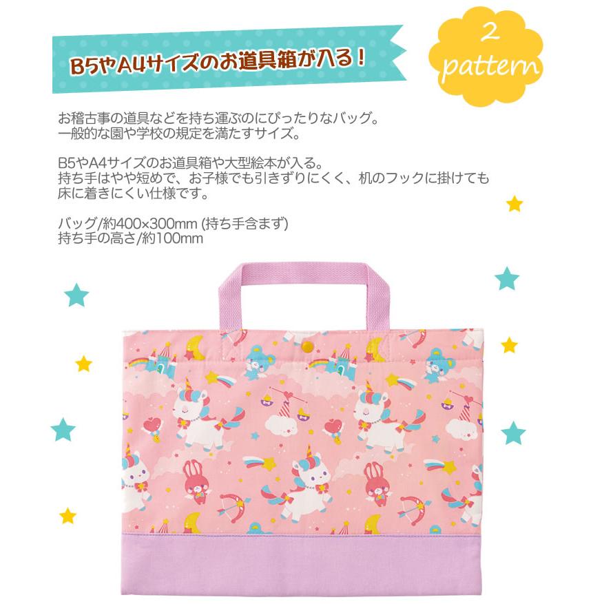 レッスンバッグ ユニコーン ダイナソー 恐竜 男の子 女の子 A4 A5