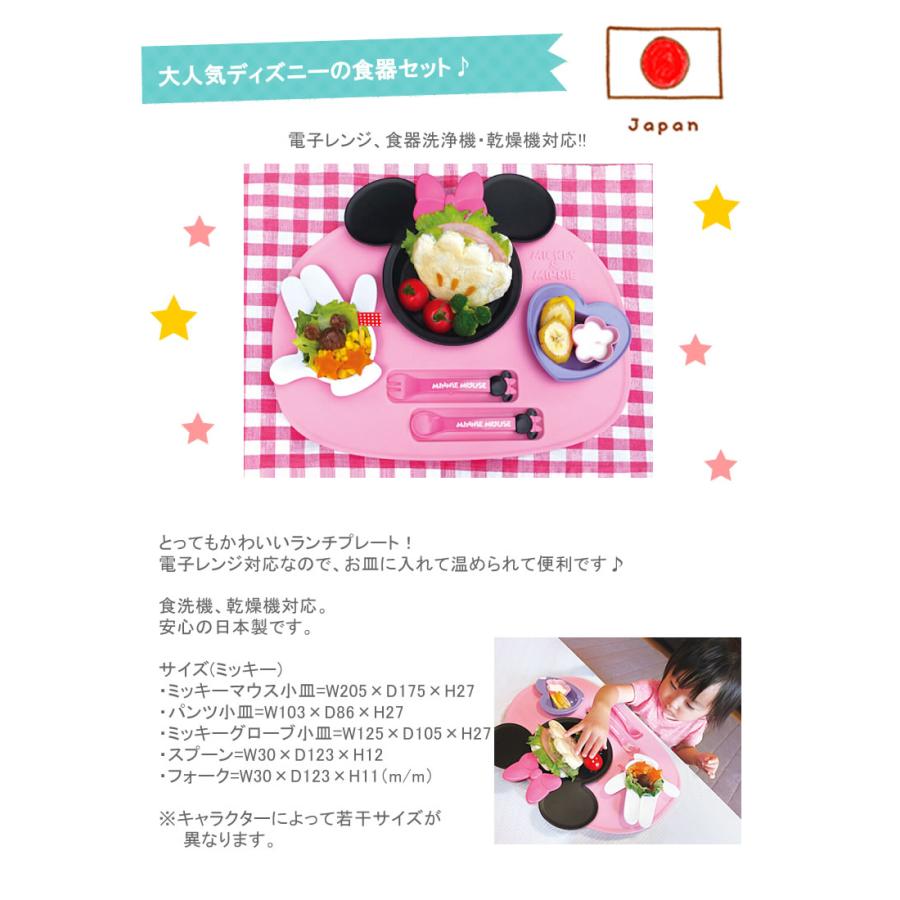 くまのプーさん 日本製 ランチプレート 5点セット ミッキー くまのプーさん 日本製 ランチプレート 5点セット ミッキー