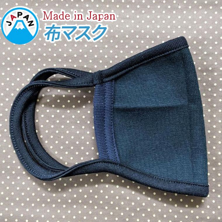 マスク 立体 黒 日本製 レディース ブラックマスク 綿 布マスク 女性