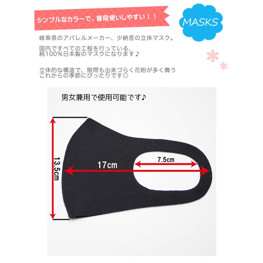 マスク 立体 2枚 日本製 少納言 接触冷感 冷感 夏 ひんやり 冷たい