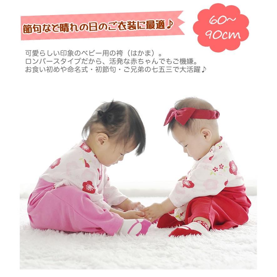 袴 カバーオール 袴風 長袖 着物風 赤ちゃん ベビー 子供 キッズ 女の子 お正月 雛祭り 初節句 七五三 60cm 70cm 80cm 90cm 輸入ベビー キッズ服 Cherie 通販 Yahoo ショッピング