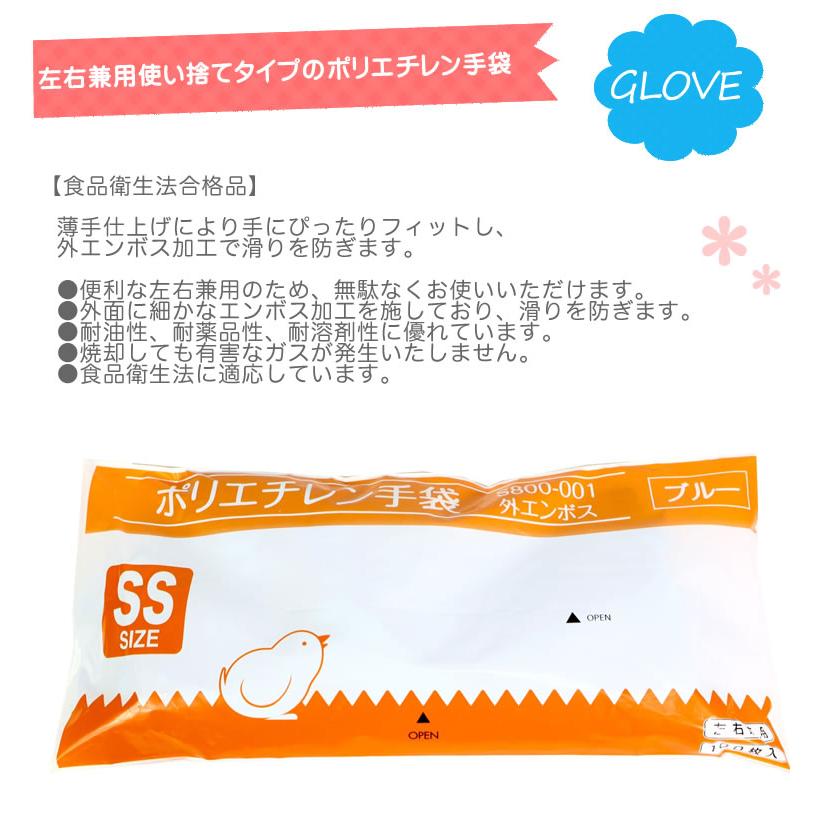 ビニール手袋 使い捨て 100枚×1袋 100枚 使い捨て手袋 ポリエチレン
