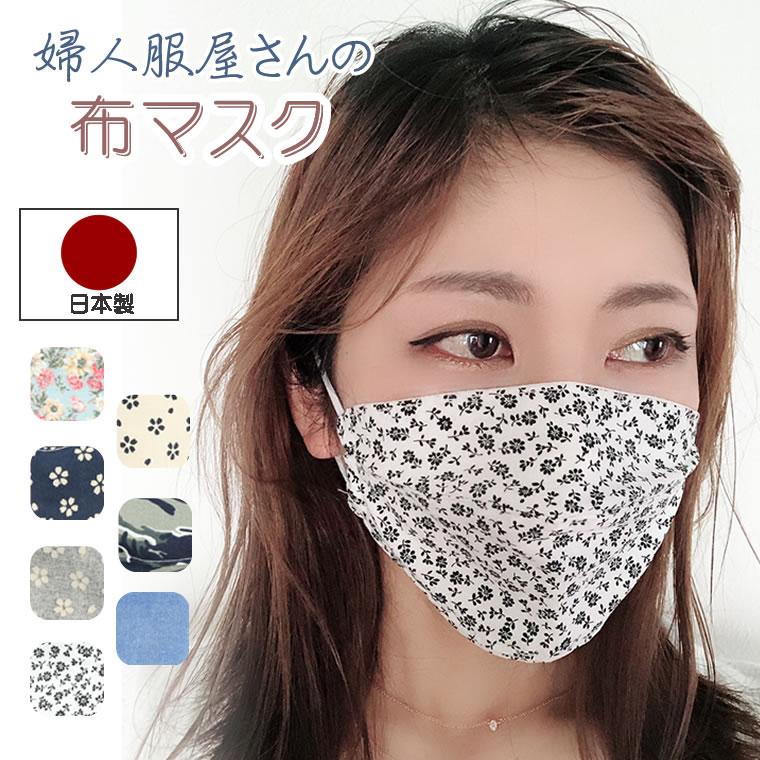 マスク 立体 夏用 日本製 レディース 綿 布マスク 女性 子供 綿 マスク キッズ 女の子 大人 かわいい 輸入ベビー キッズ服 Cherie 通販 Yahoo ショッピング