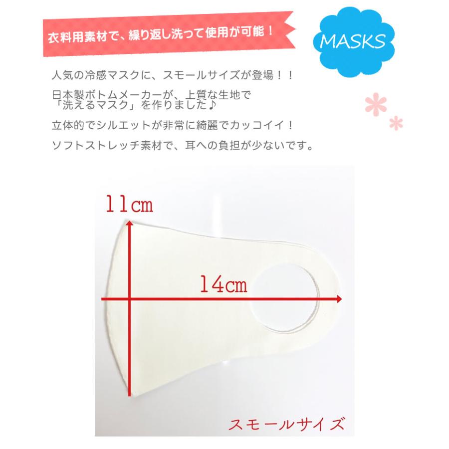 マスク 子供 日本製 2枚 接触冷感 夏 ひんやり 冷たい 吸汗速乾 立体