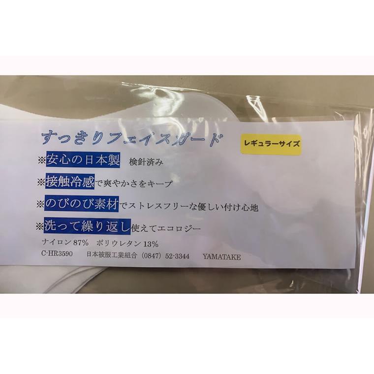 マスク 日本製 2枚 子供 キッズ のびのび素材 接触冷感 立体 男女兼用