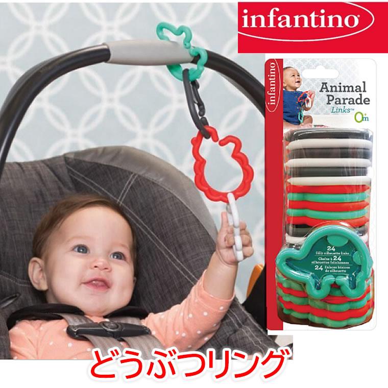 infantino どうぶつリング 24ピース おもちゃ 男の子 女の子 infantino どうぶつリング 24ピース おもちゃ 男の子 女の子