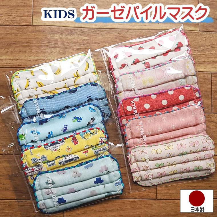 マスク 日本製 3枚 ガーゼ 女の子 男の子 子供 プリーツ キッズ 園児
