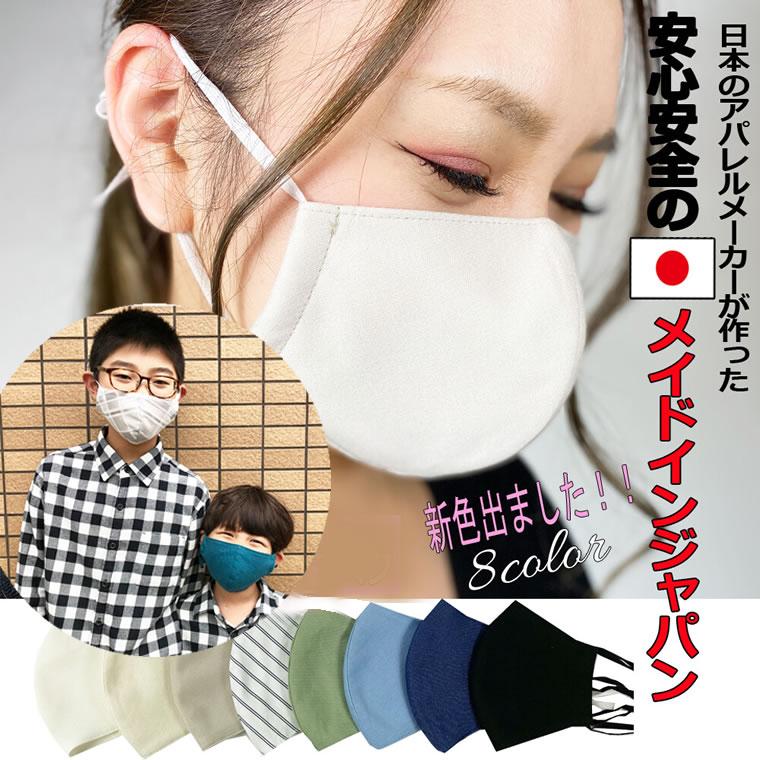 マスク 立体 1枚 日本製 男女兼用 メンズ レディース 女性 男性 マスク 大人 かわいい 花粉 子供 キッズ 小竹正 低学年 高学年 輸入ベビー キッズ服 Cherie 通販 Yahoo ショッピング