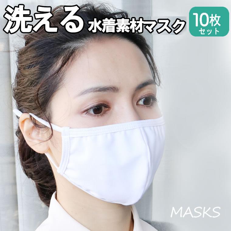 マスク 水着素材 立体 10枚セット 2層 水着 子供用 女性用 メンズ レディース マスク 女性 キッズ レディース マスク 大人 シンプル 花粉 10 輸入ベビー キッズ服 Cherie 通販 Yahoo ショッピング