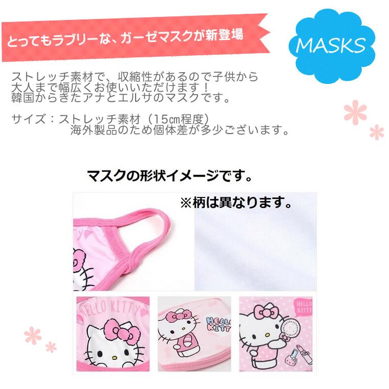 Disney（ディズニー） 【韓国ライセンス品】アナ雪 マスク コットン 2
