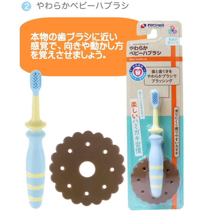 ステップ2 3 ベビー 歯ブラシ リッチェル 歯みがき習慣 はぶらし おはし持ち 奥歯ピカピカ ベビーハブラシ 歯磨き 歯がため おもちゃ ベビー歯ブラシ ハ 輸入ベビー キッズ服 Cherie 通販 Yahoo ショッピング