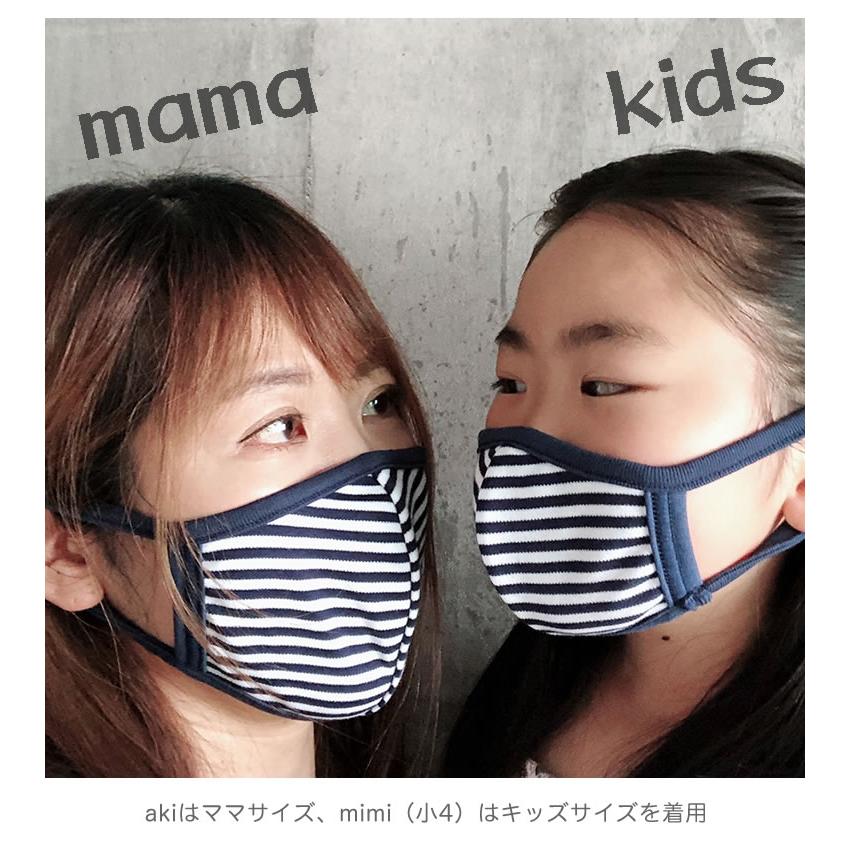 マスク 2枚 園児 小学生 親子 おそろい 綿100％ 立体 紺 日本製