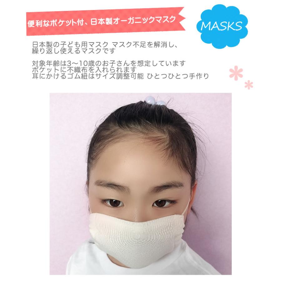 マスク 抗菌 オーガニックコットン 保冷剤ポケット 日本製 子供 今治産 こどもガーゼ 洗える 小学生 キッズ 小学校 敏感肌 天然素材 保冷 ポケット 輸入ベビー キッズ服 Cherie 通販 Yahoo ショッピング