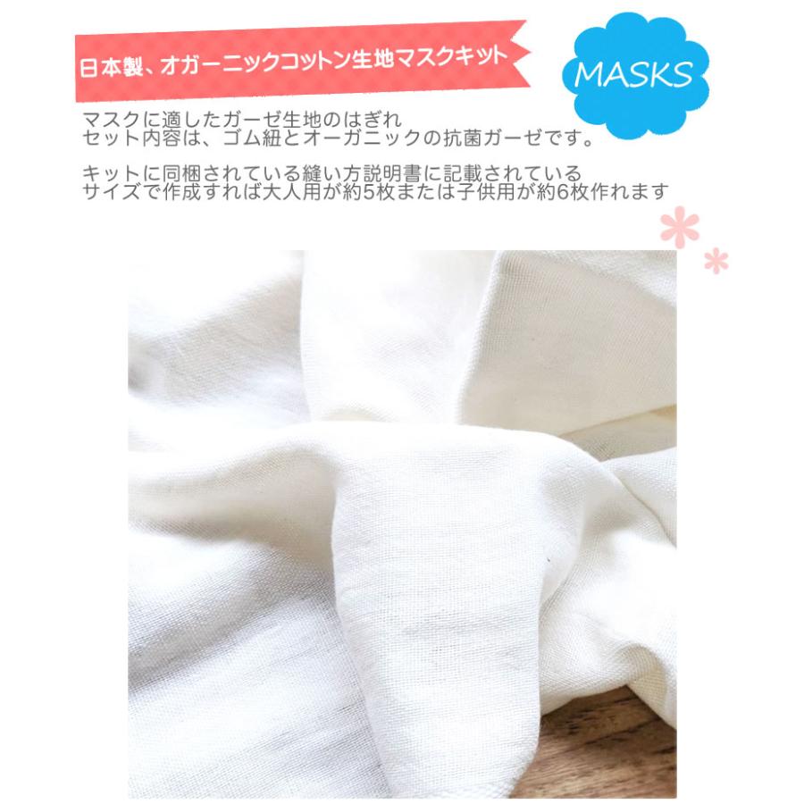 マスク 手作り キット 生地 5枚分 日本製 抗菌 今治産 オーガニックコットン 天然素材 洗える ノーズワイヤー 輸入ベビー キッズ服 Cherie 通販 Yahoo ショッピング