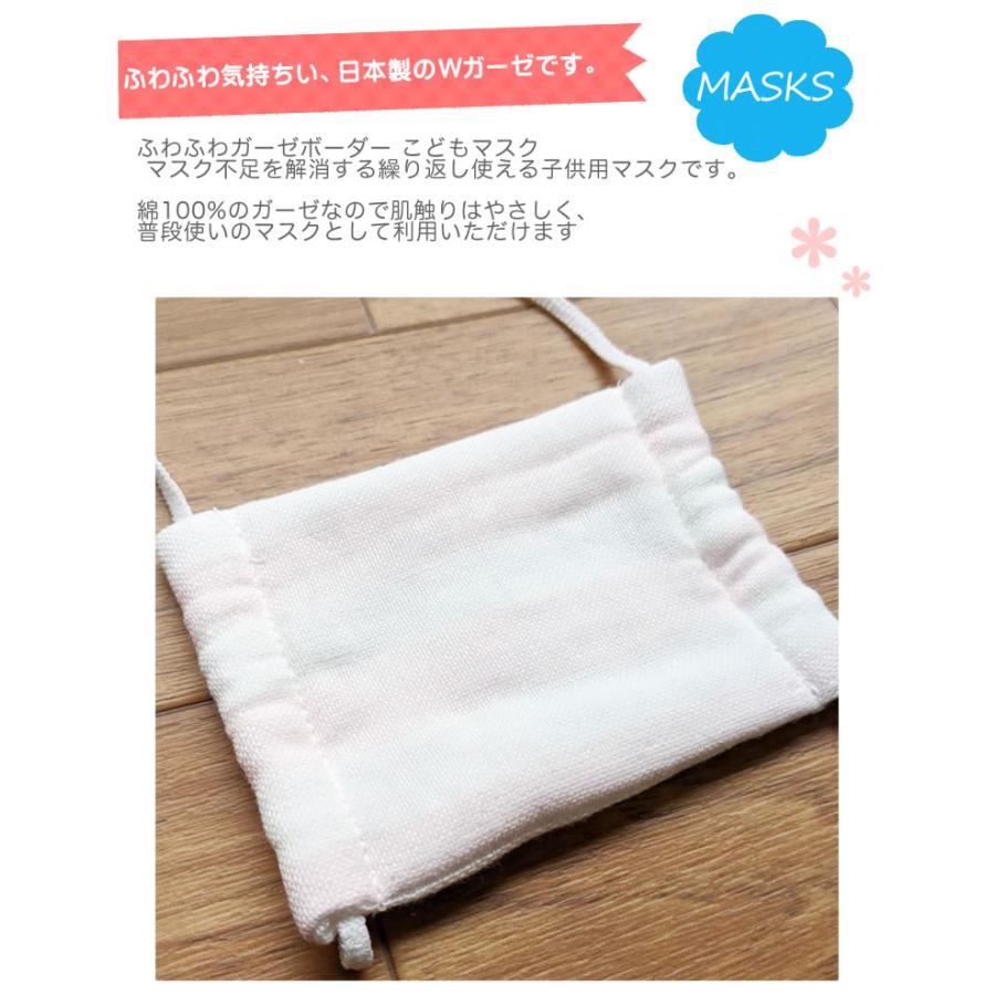 マスクふわふわ ダブルガーゼ 日本製 子供 今治産 こどもガーゼ 洗える