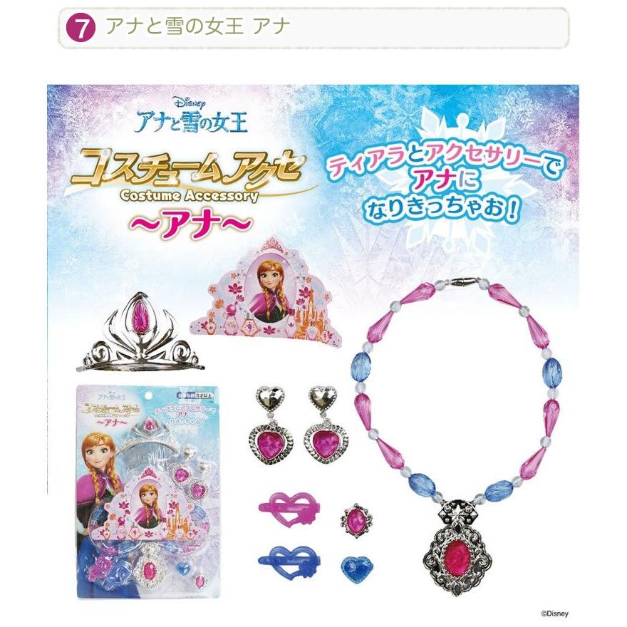 ディズニー プリンセス ペンダント アクセサリセット プリンセスセット アクセサリー ティアラ ネックレス ブレスレット 指輪 ディズニープリンセス コスチュ 輸入ベビー キッズ服 Cherie 通販 Yahoo ショッピング